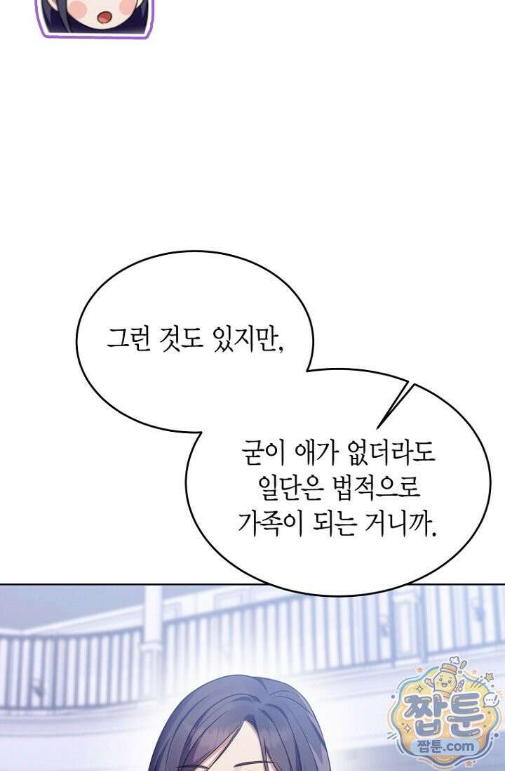 메리 메리 매치 1화 17