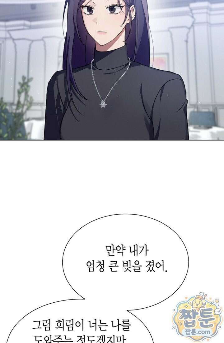 메리 메리 매치 1화 18