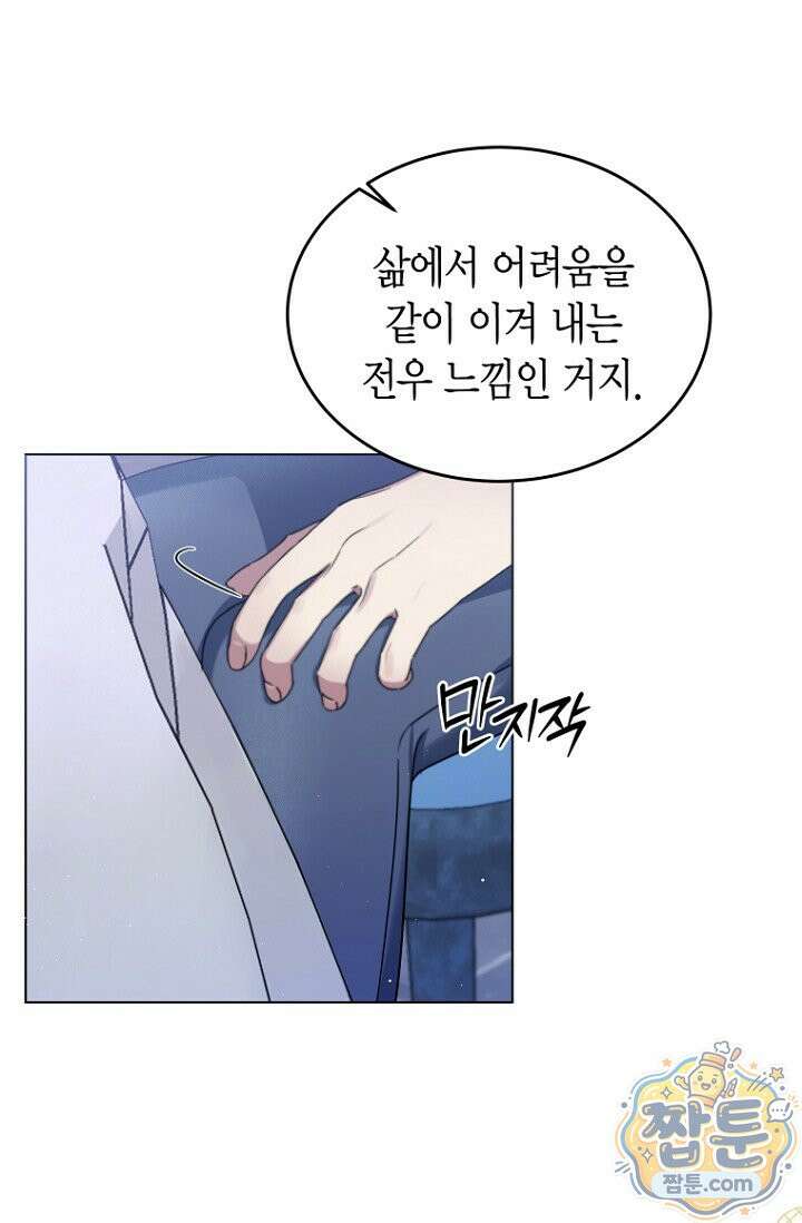 메리 메리 매치 1화 20