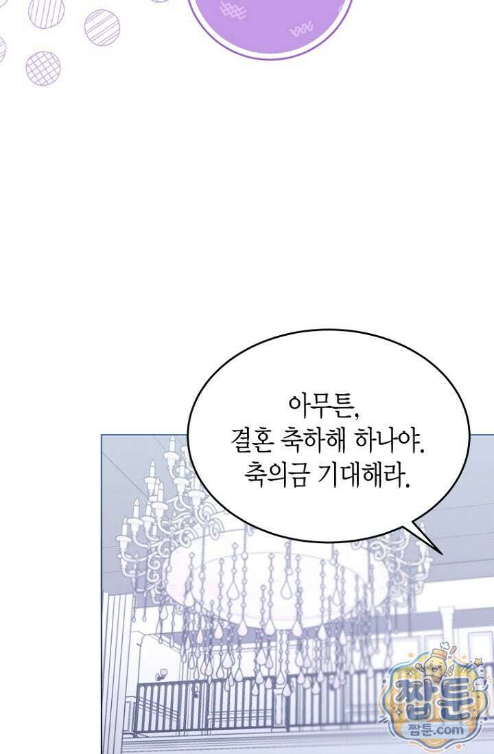 메리 메리 매치 1화 22