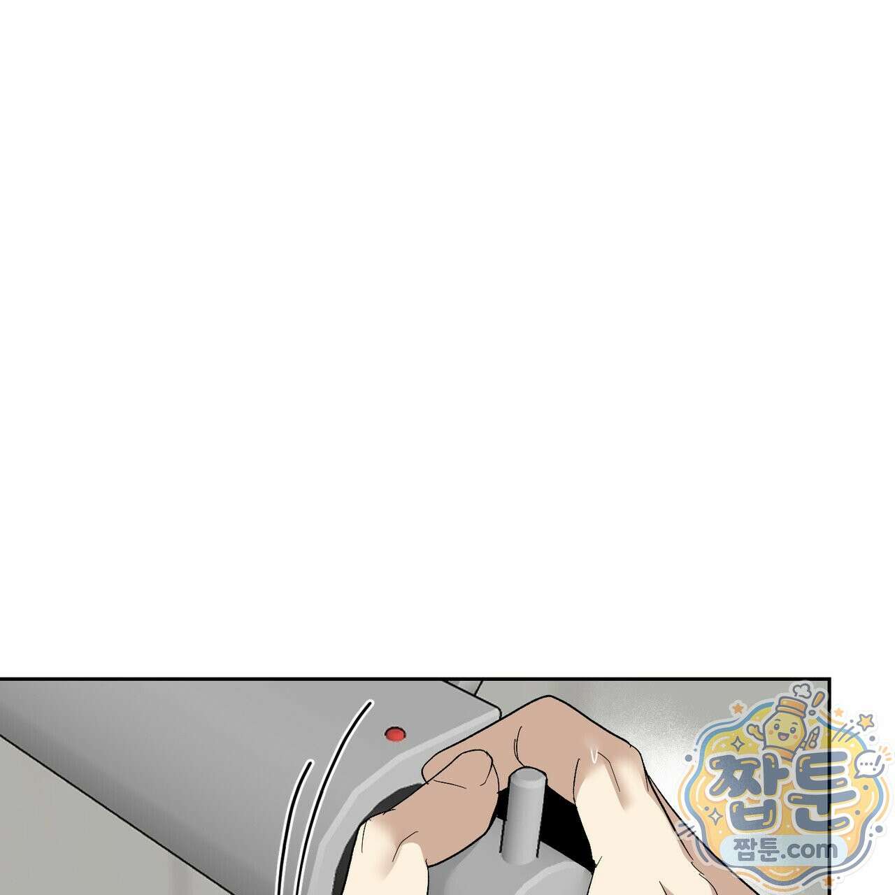 꽃거지 4화 1