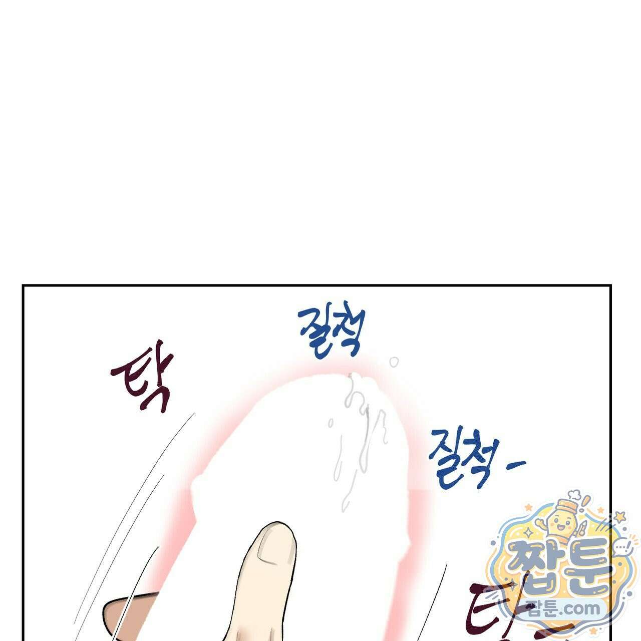 꽃거지 4화 11