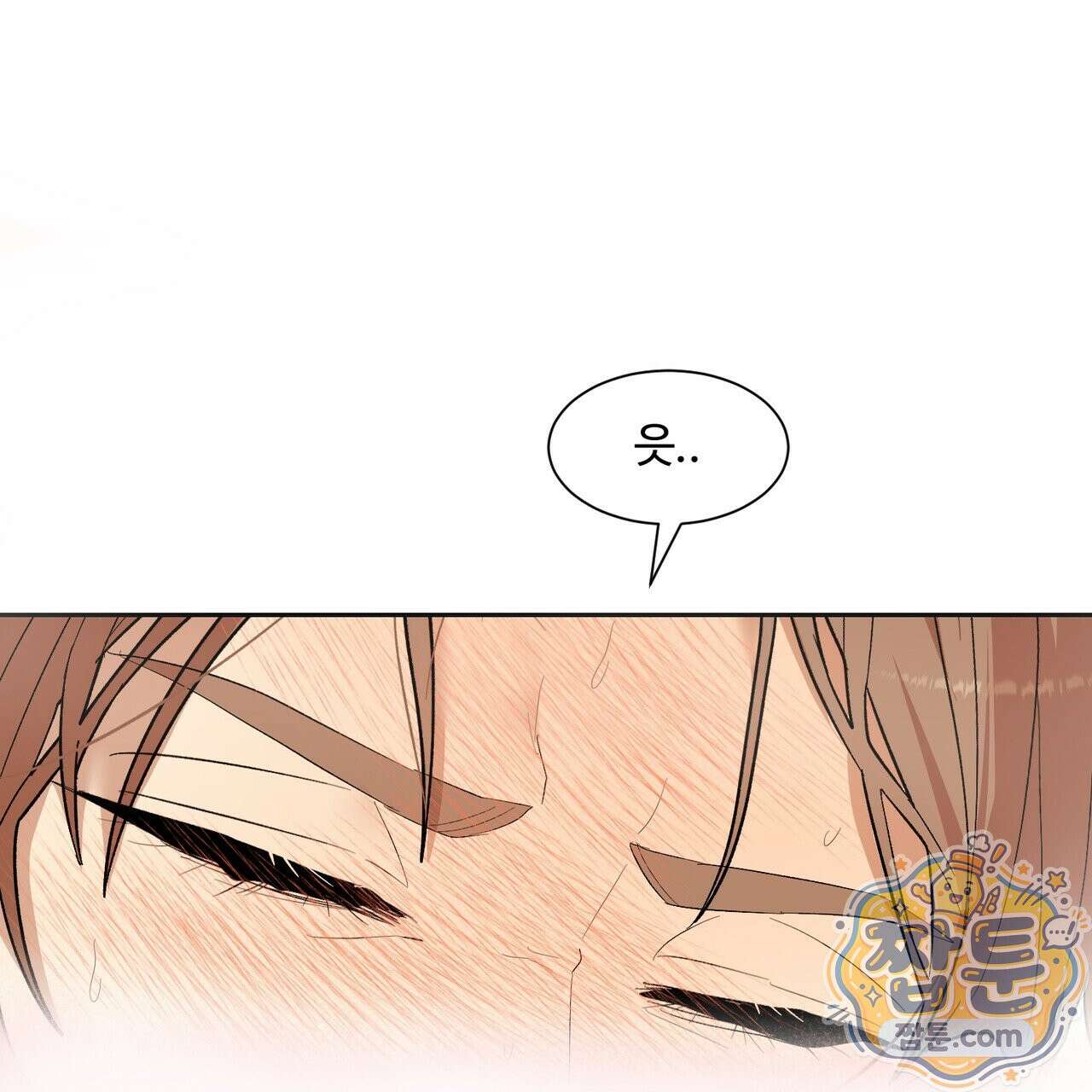꽃거지 4화 15