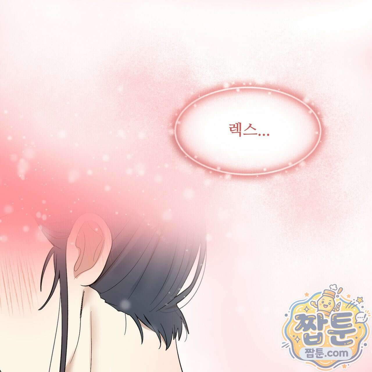 꽃거지 4화 16