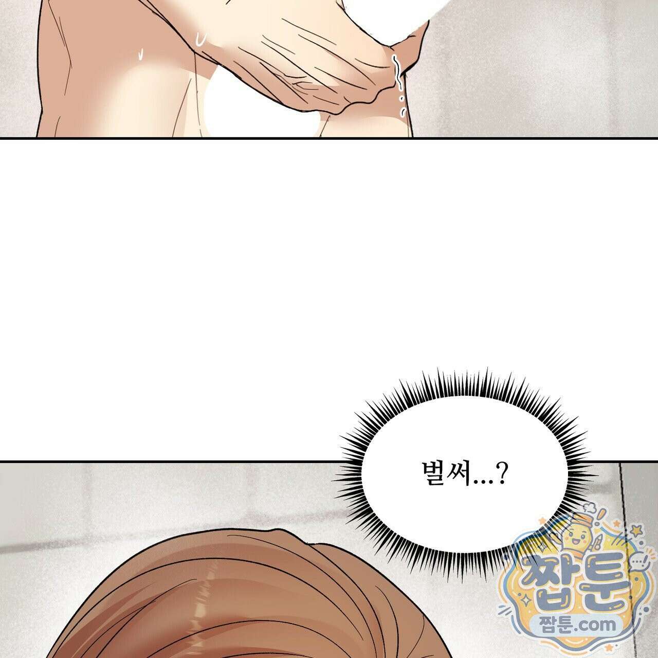 꽃거지 4화 25