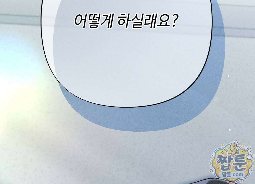 겹겹의 밤 10화 2