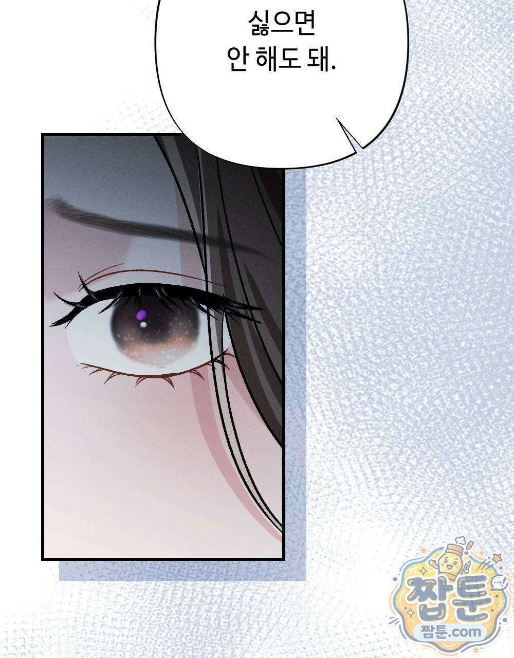 겹겹의 밤 10화 15
