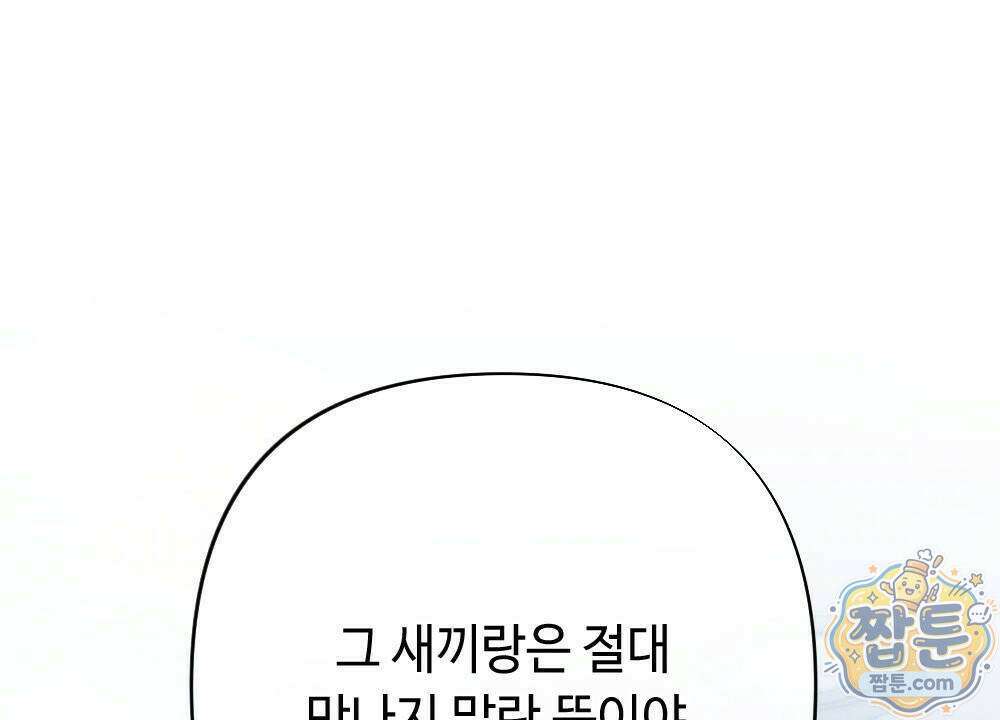 겹겹의 밤 10화 20