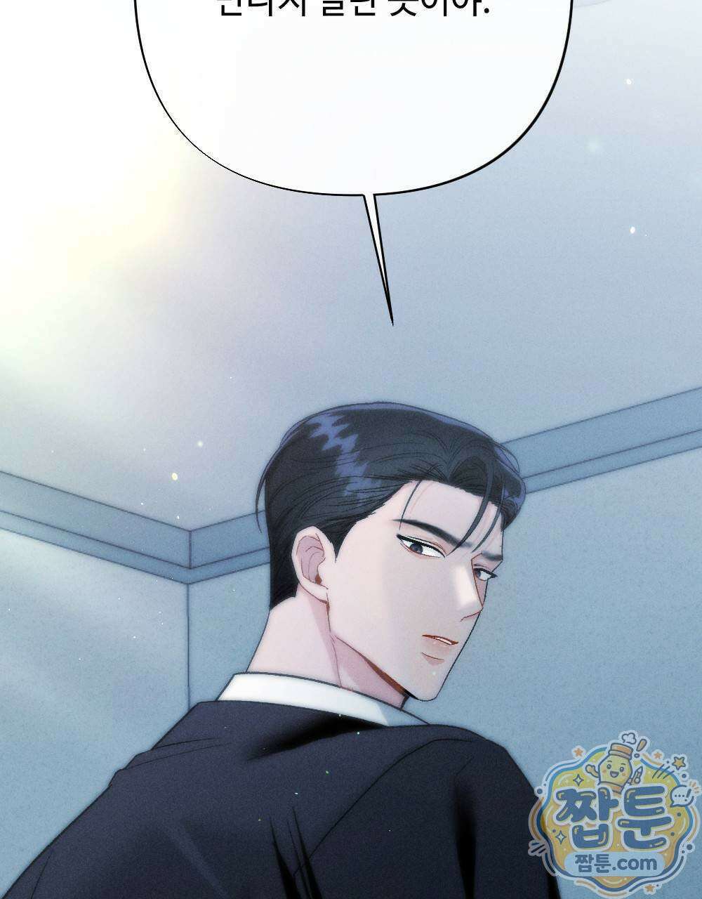 겹겹의 밤 10화 21