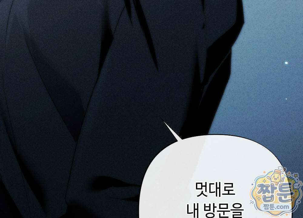 겹겹의 밤 10화 22