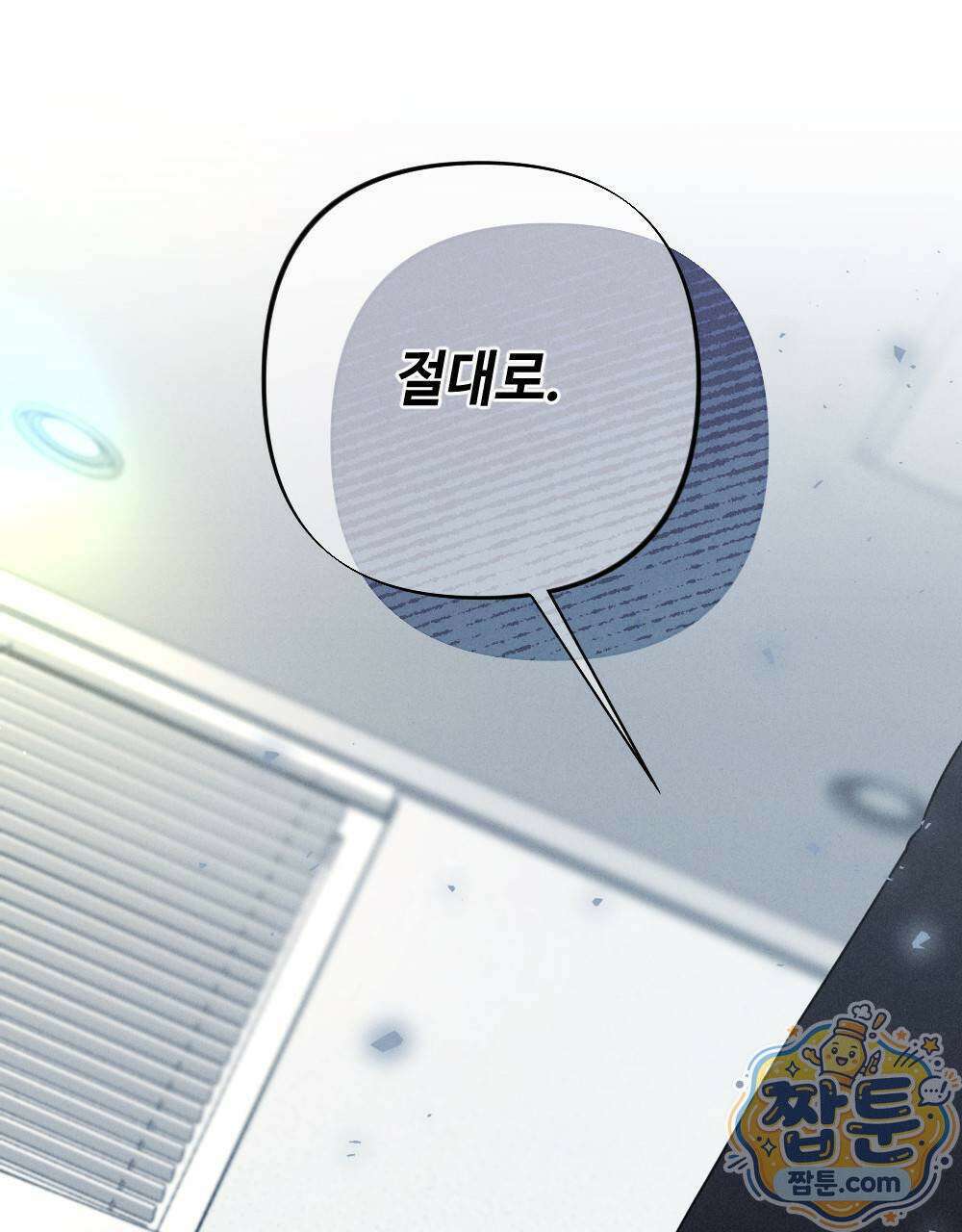 겹겹의 밤 10화 29