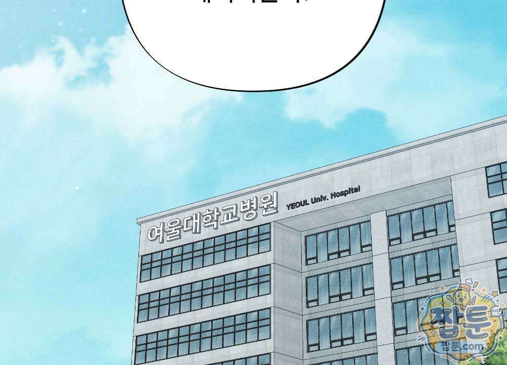 겹겹의 밤 10화 36