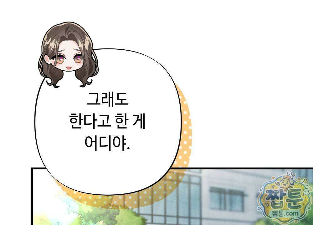 겹겹의 밤 10화 42