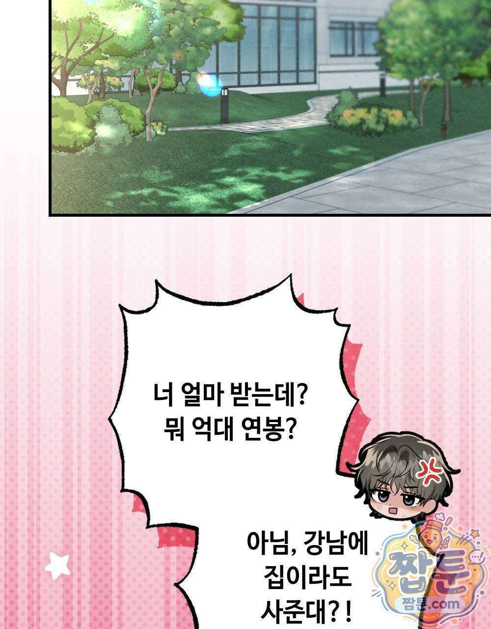 겹겹의 밤 10화 43