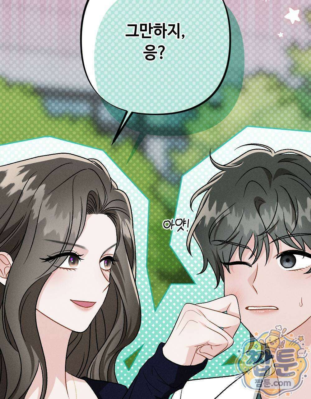 겹겹의 밤 10화 45
