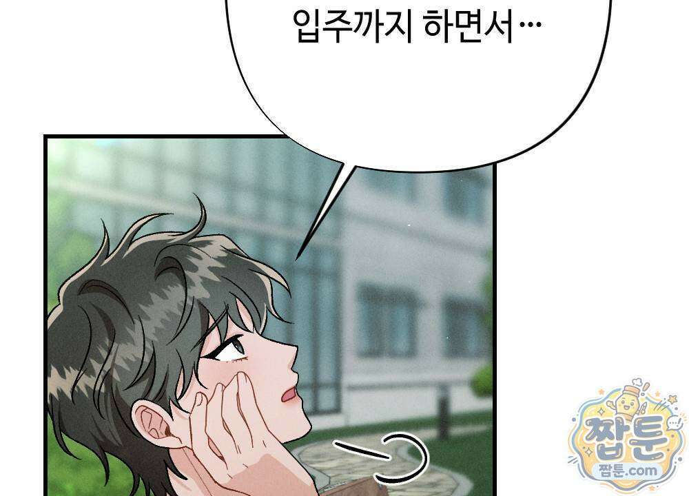 겹겹의 밤 10화 48