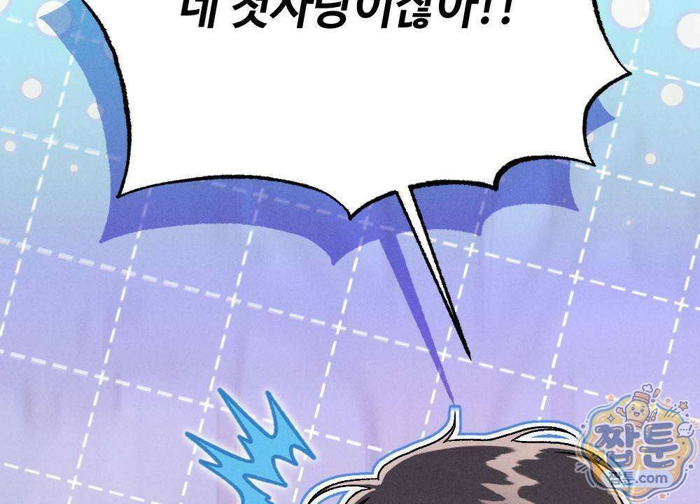 겹겹의 밤 10화 52