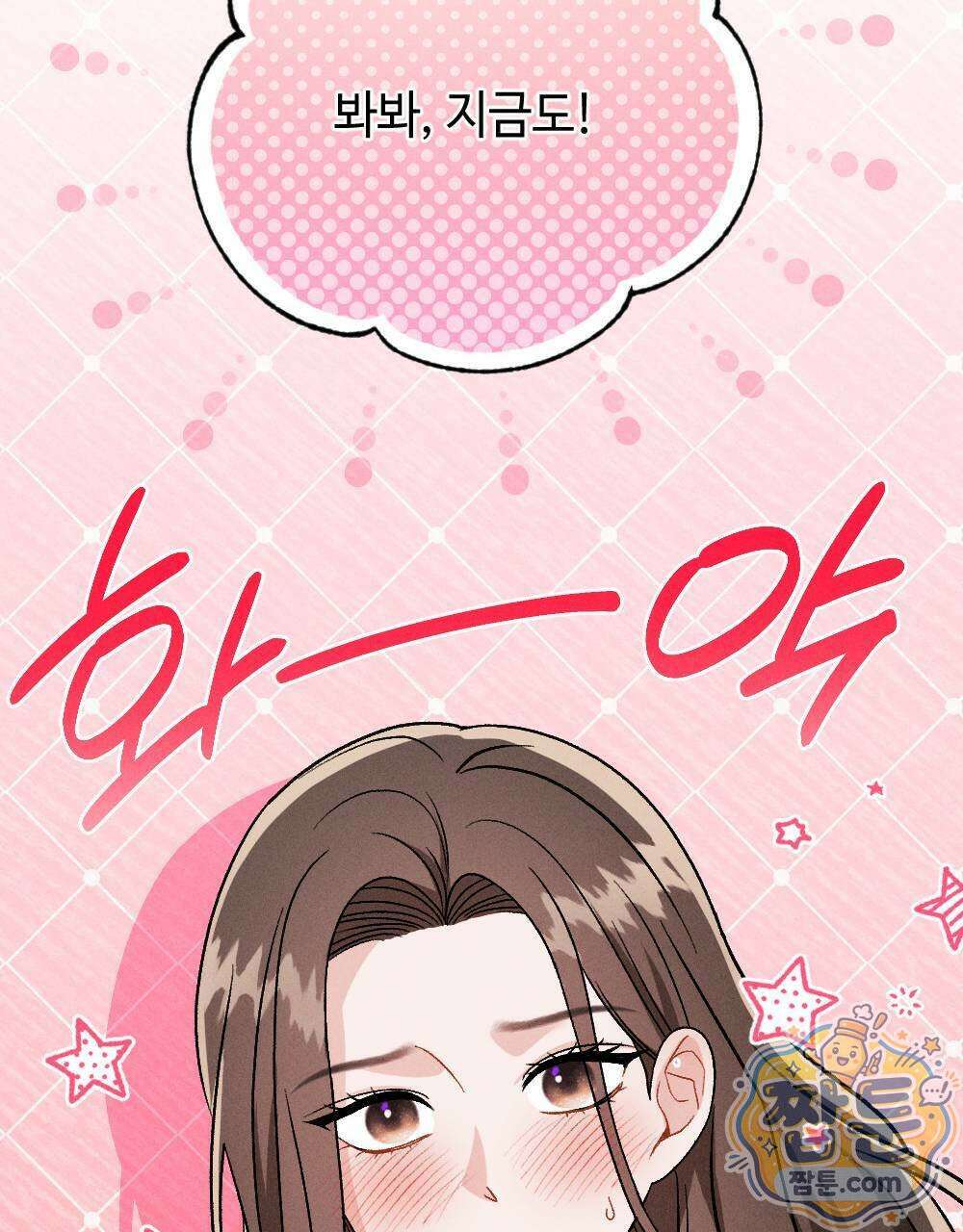겹겹의 밤 10화 61