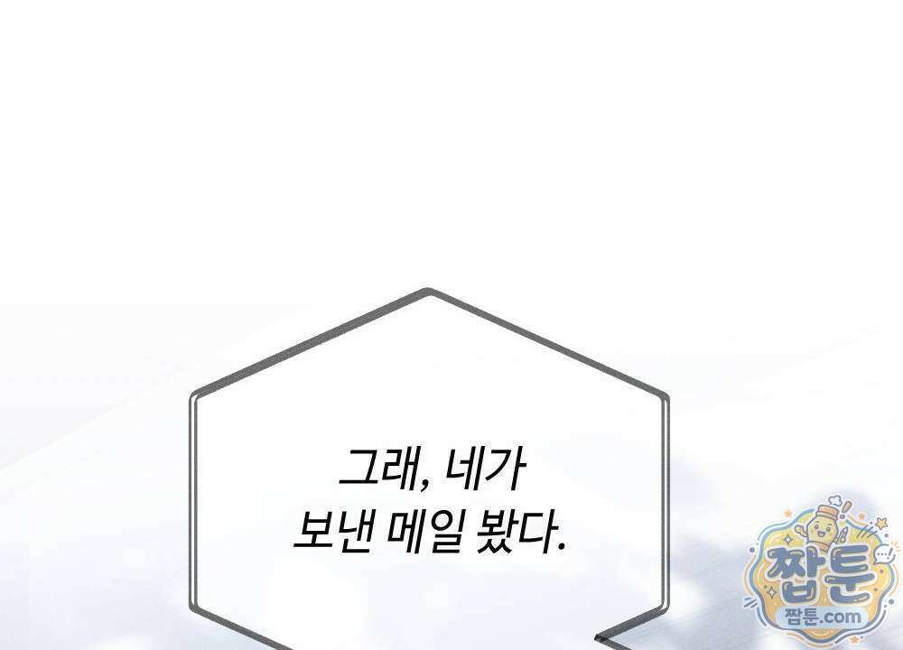 겹겹의 밤 10화 76