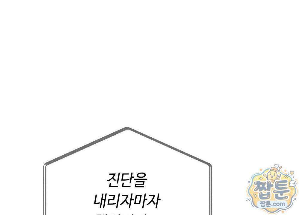 겹겹의 밤 10화 90