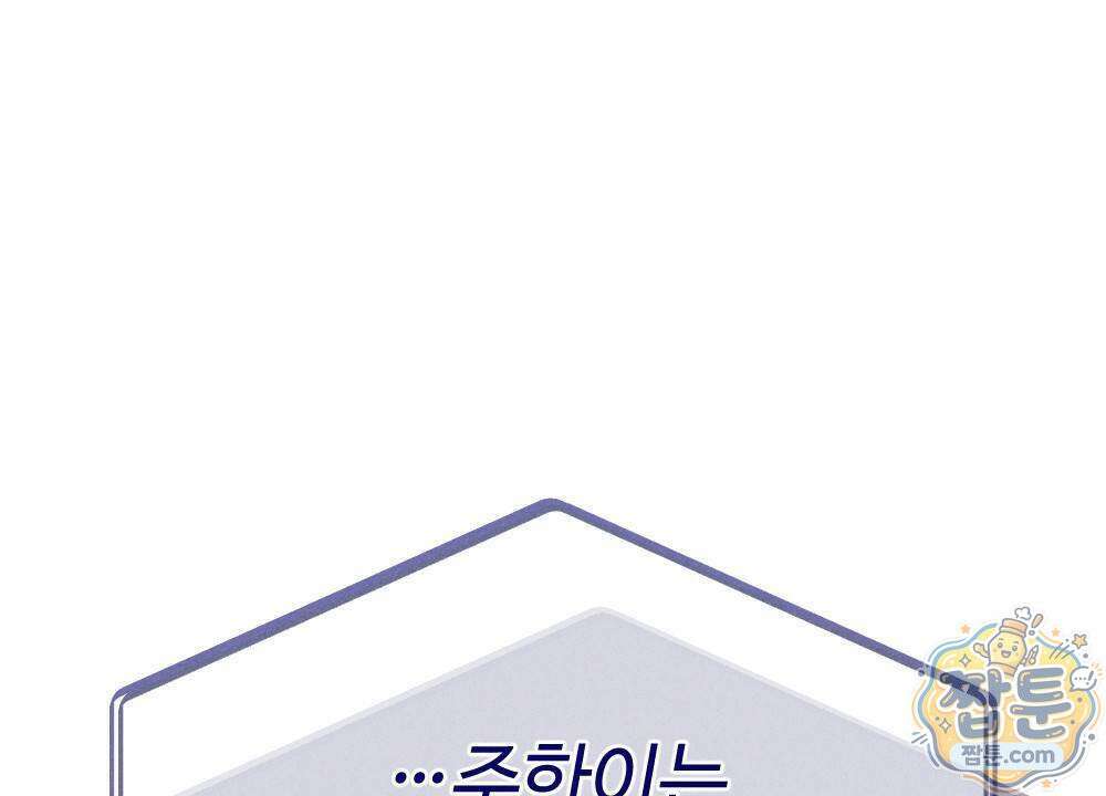 겹겹의 밤 10화 106