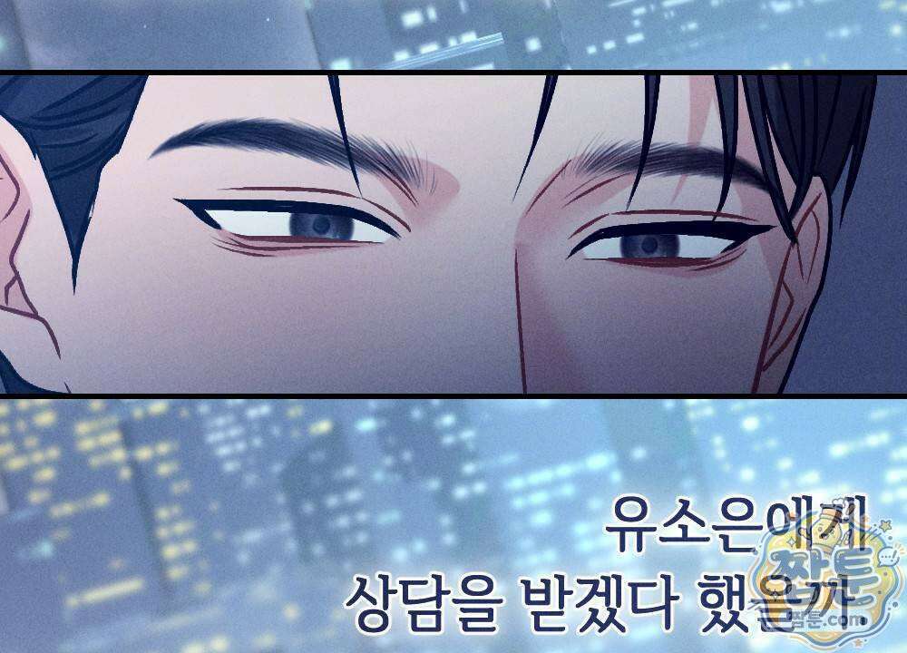 겹겹의 밤 10화 120