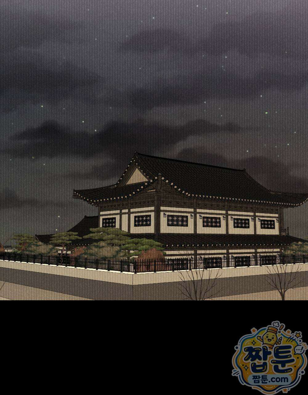 겹겹의 밤 10화 123