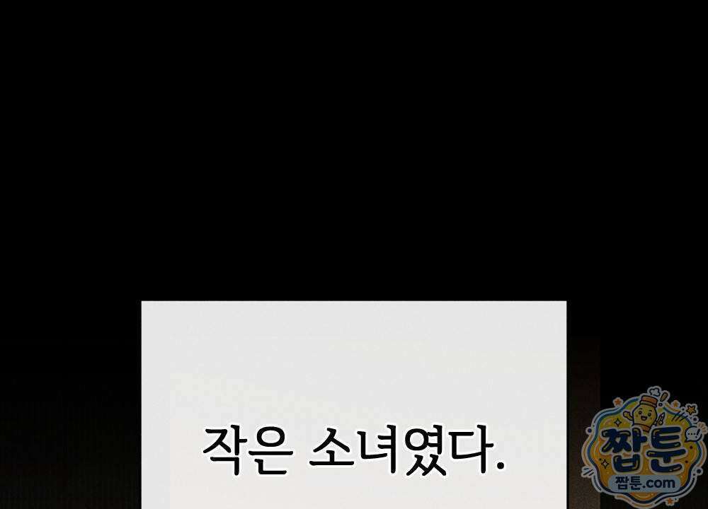 겹겹의 밤 10화 128