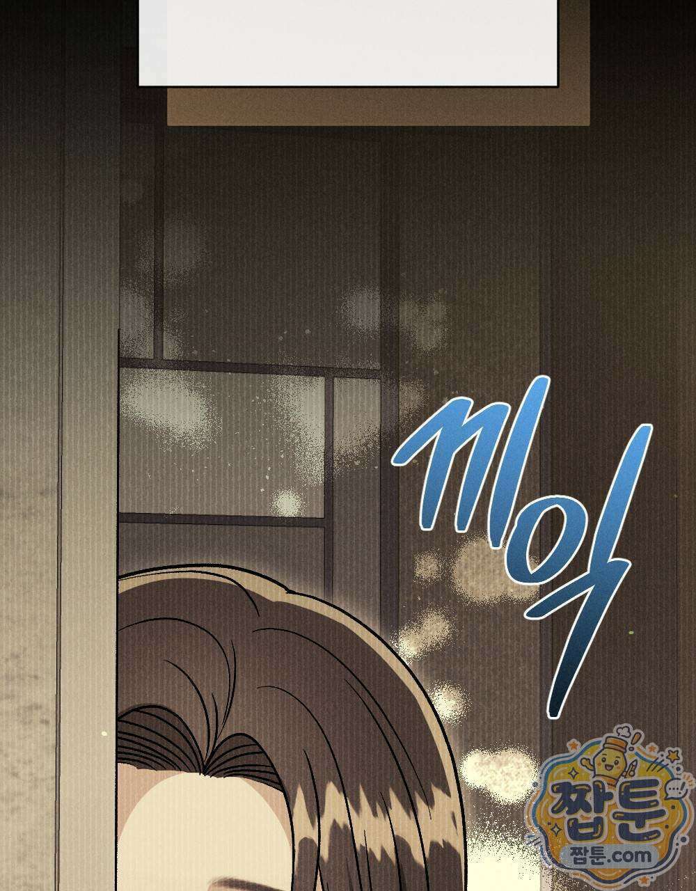 겹겹의 밤 10화 129