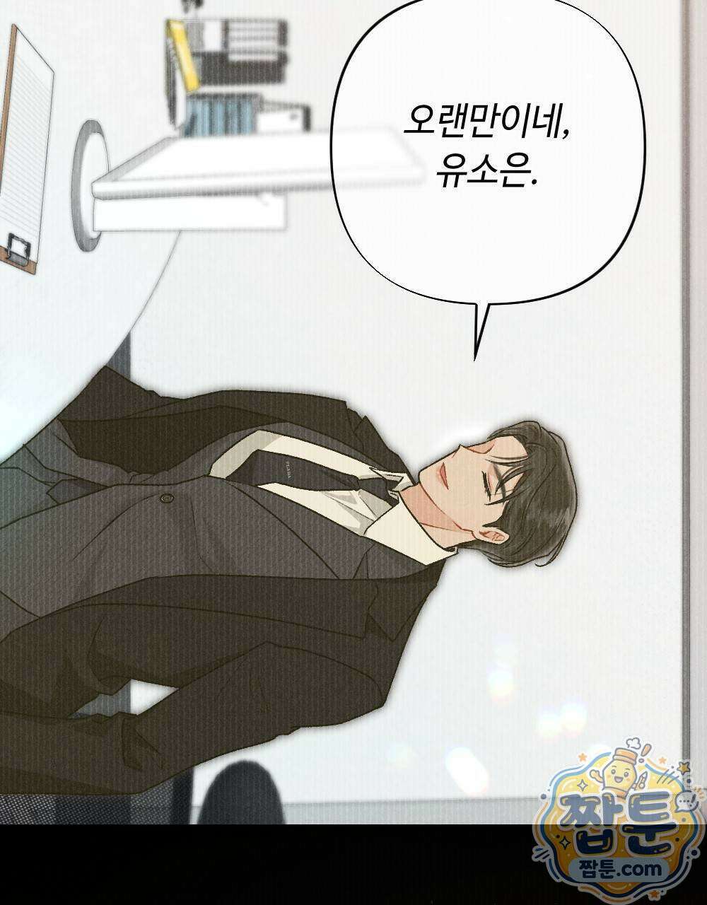겹겹의 밤 10화 141