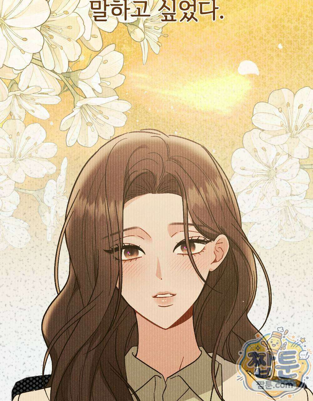 겹겹의 밤 10화 147
