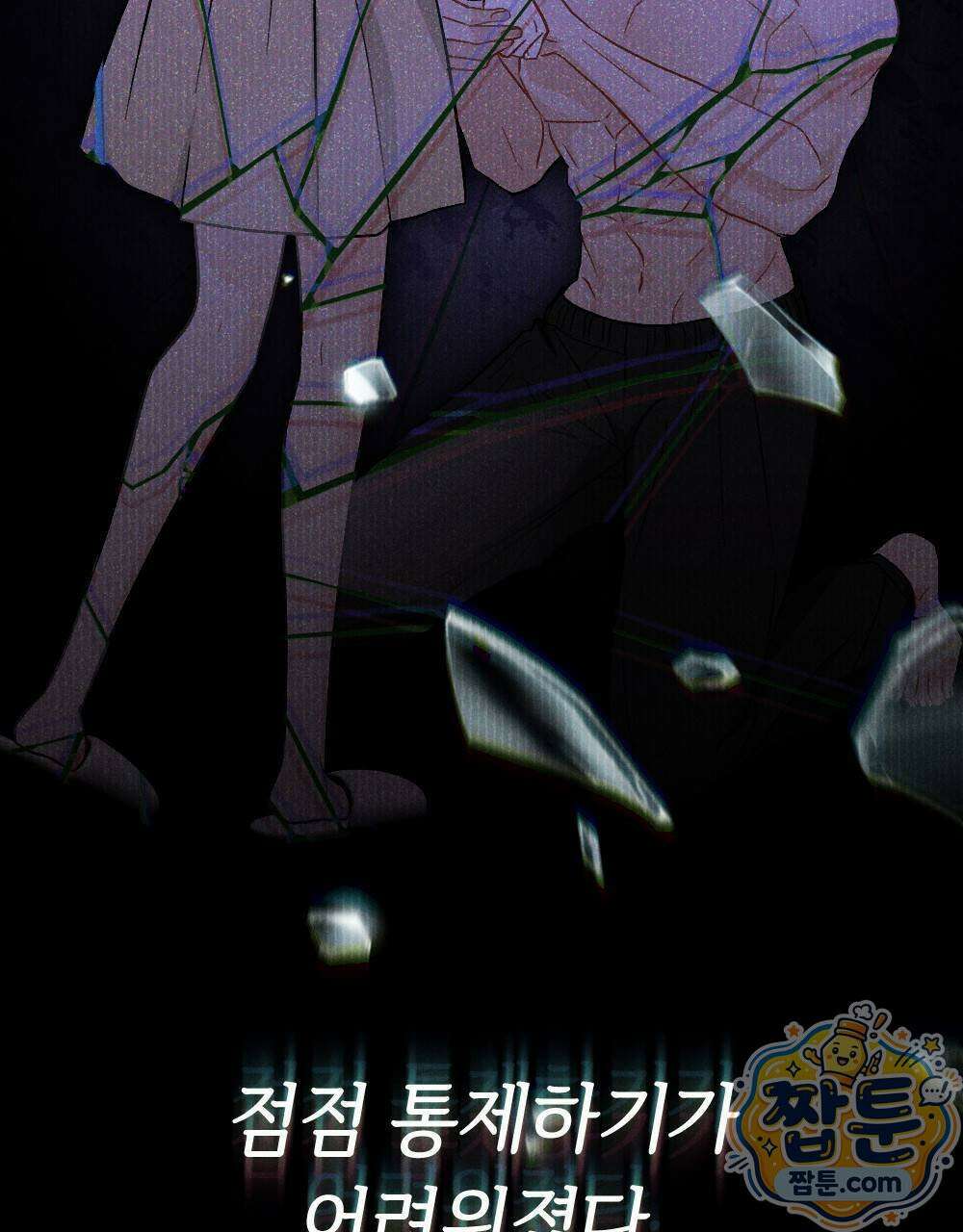 겹겹의 밤 10화 153