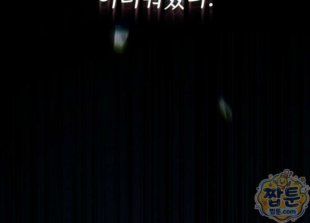 겹겹의 밤 10화 154