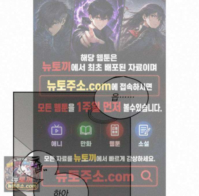 냥자친구 길들이기 42화 1
