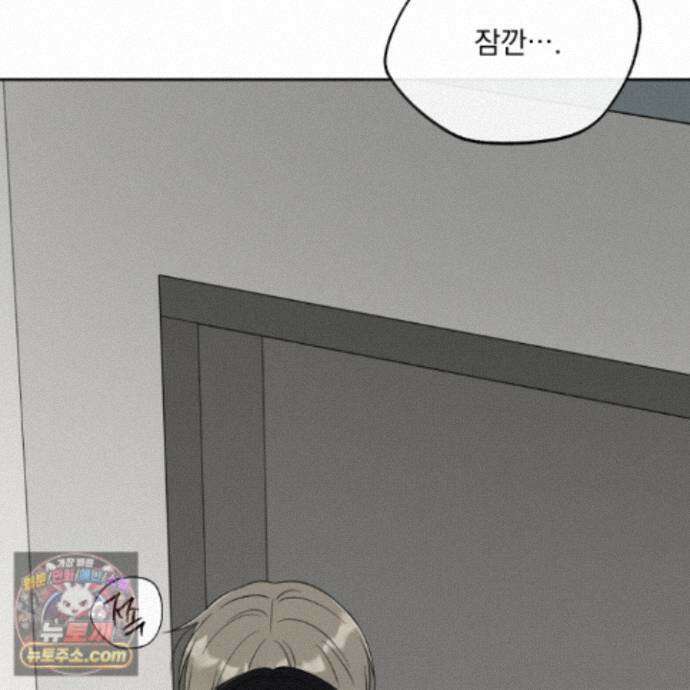 냥자친구 길들이기 42화 3