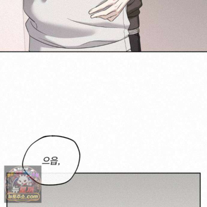 냥자친구 길들이기 42화 5