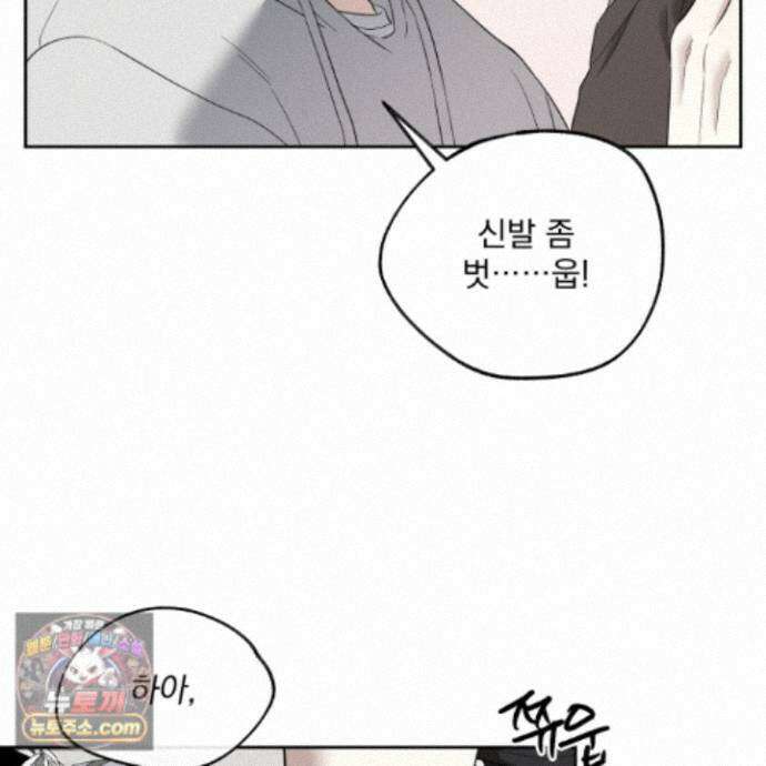 냥자친구 길들이기 42화 7