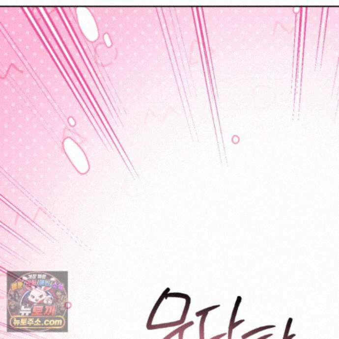 냥자친구 길들이기 42화 10