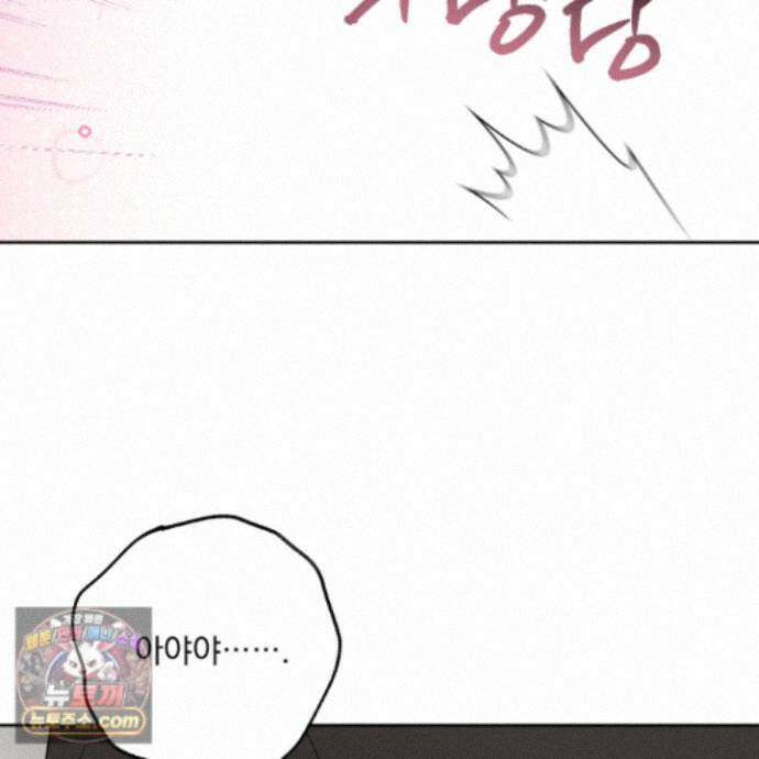 냥자친구 길들이기 42화 11