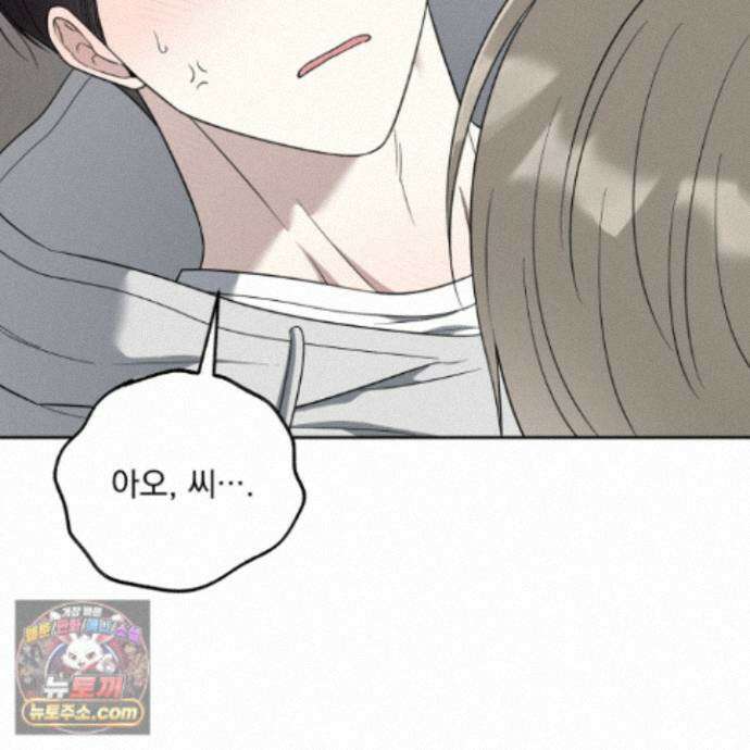 냥자친구 길들이기 42화 21