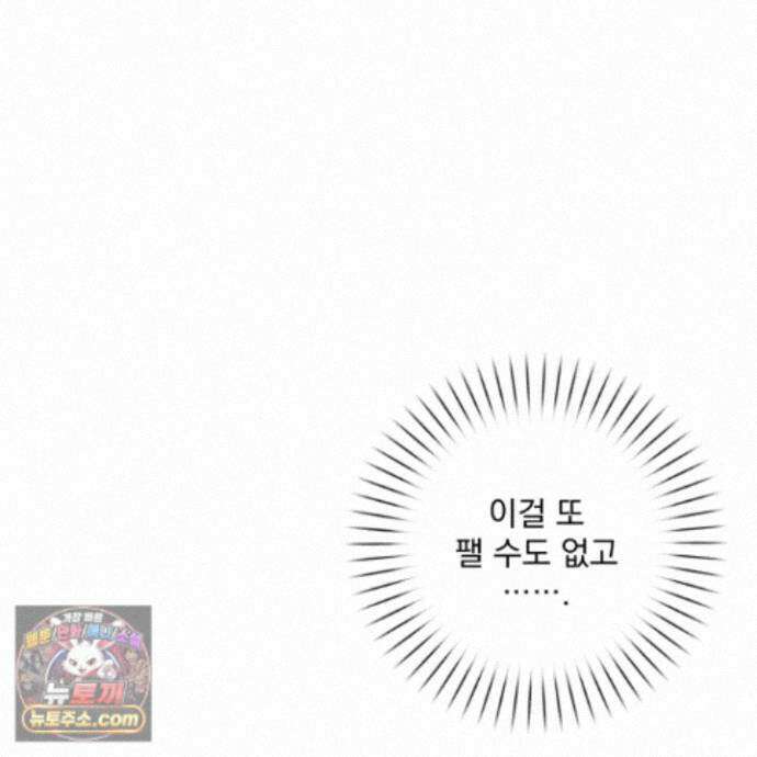 냥자친구 길들이기 42화 22