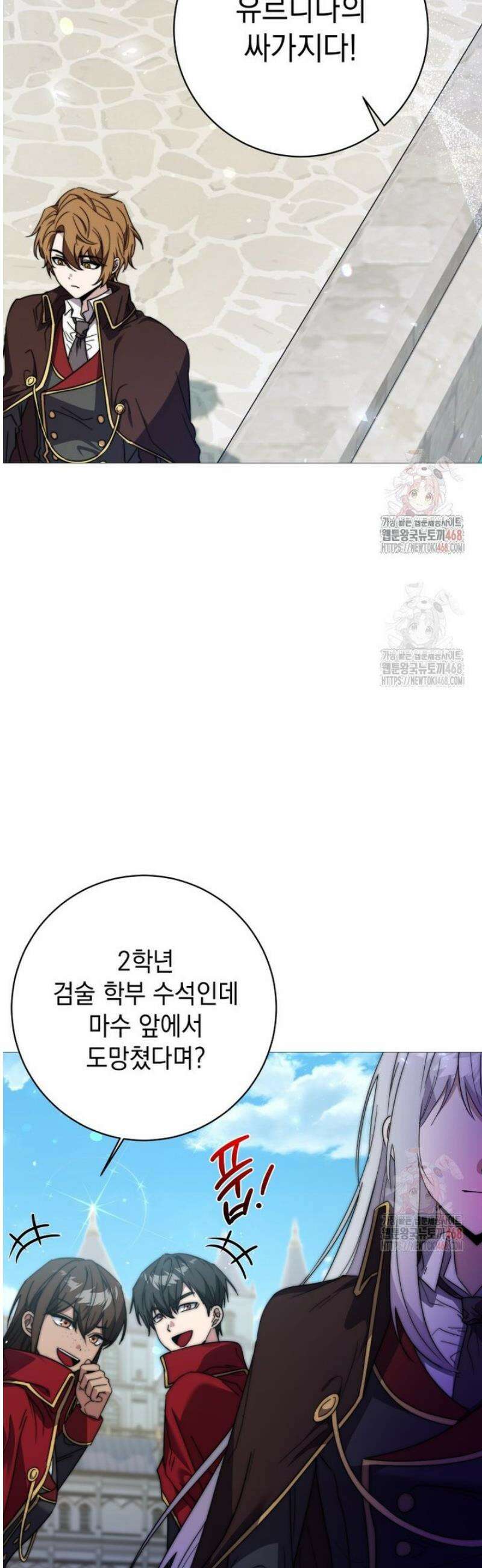 미래에서 온 연애편지 10화 2