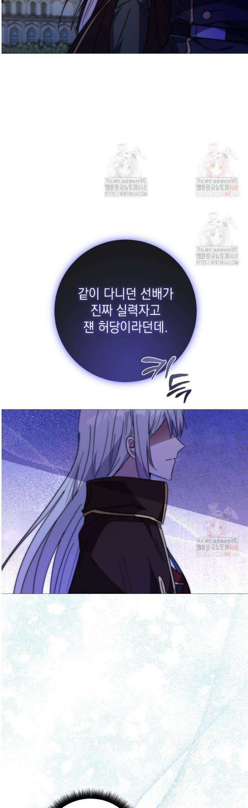 미래에서 온 연애편지 10화 3