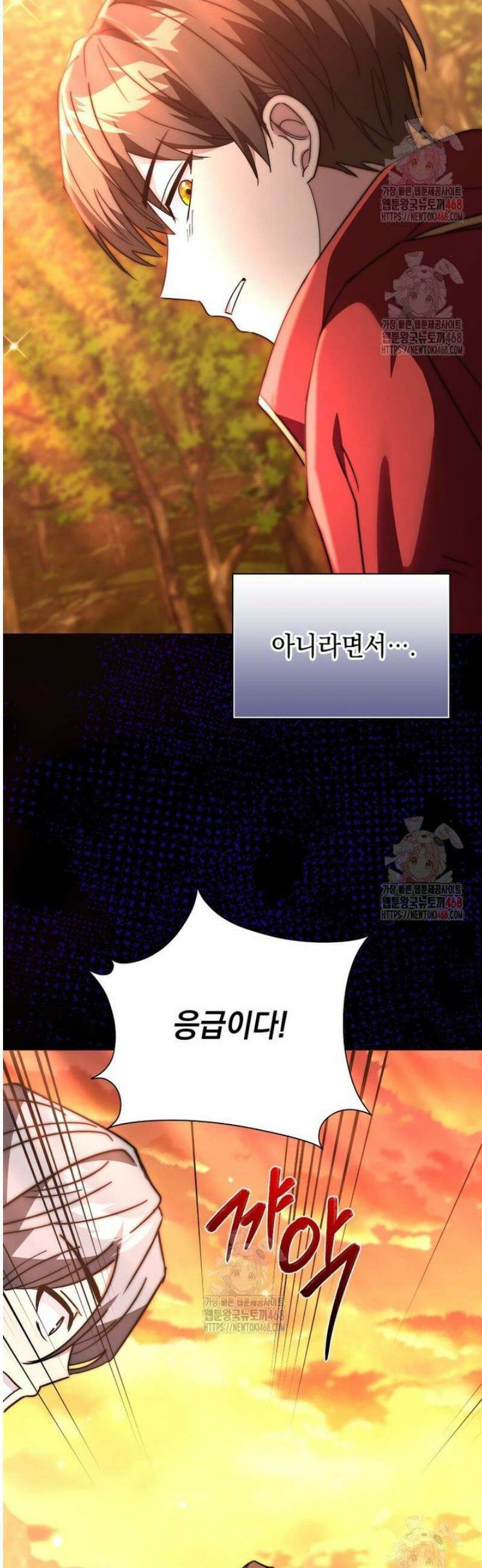 미래에서 온 연애편지 10화 8