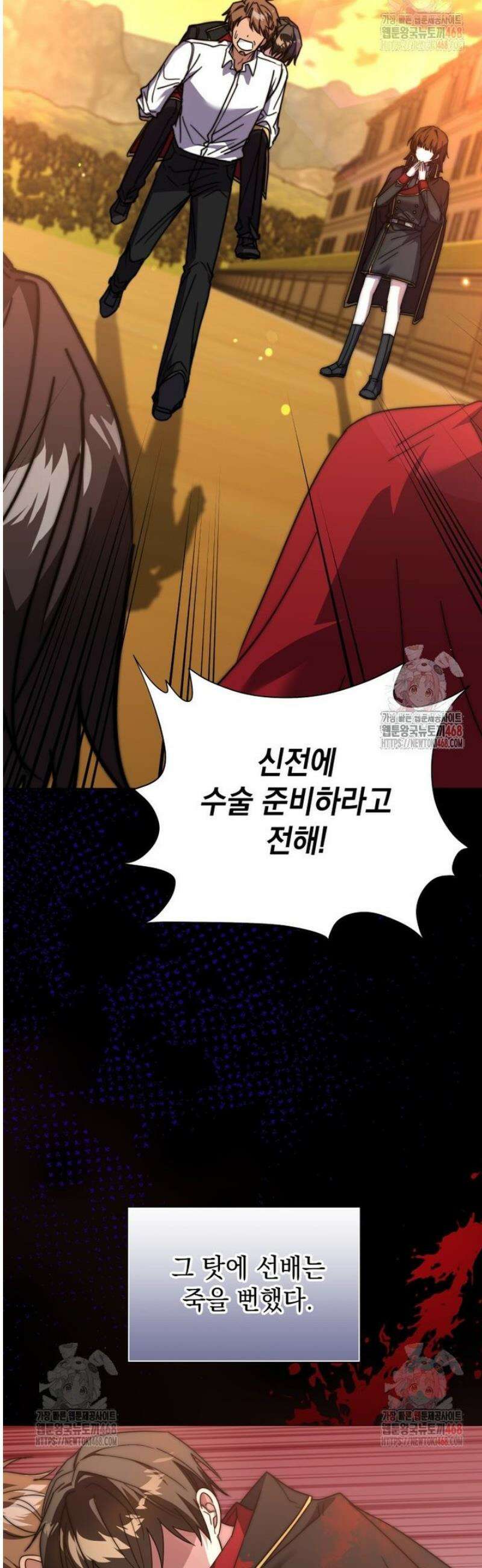 미래에서 온 연애편지 10화 9