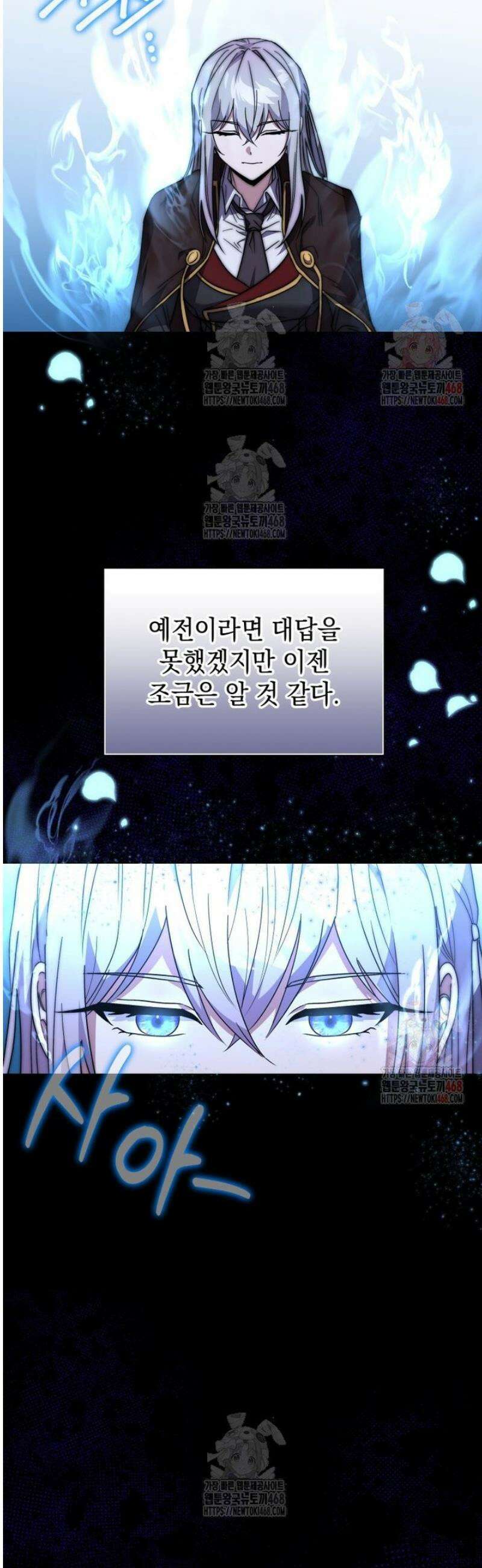 미래에서 온 연애편지 10화 11