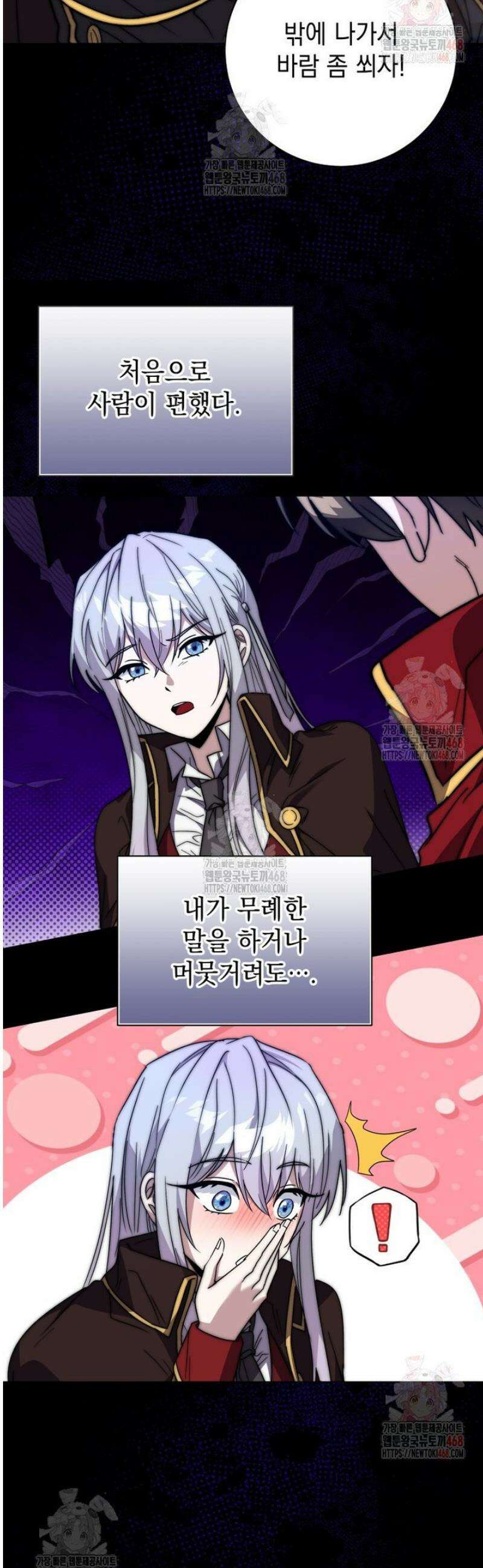 미래에서 온 연애편지 10화 13