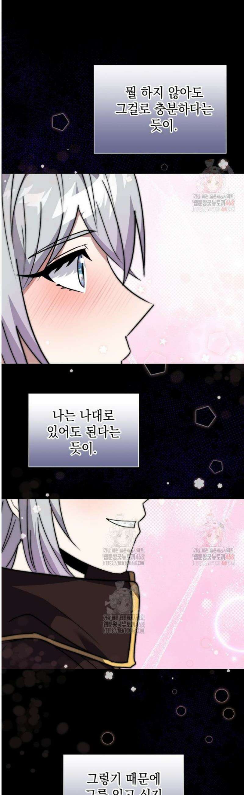 미래에서 온 연애편지 10화 15