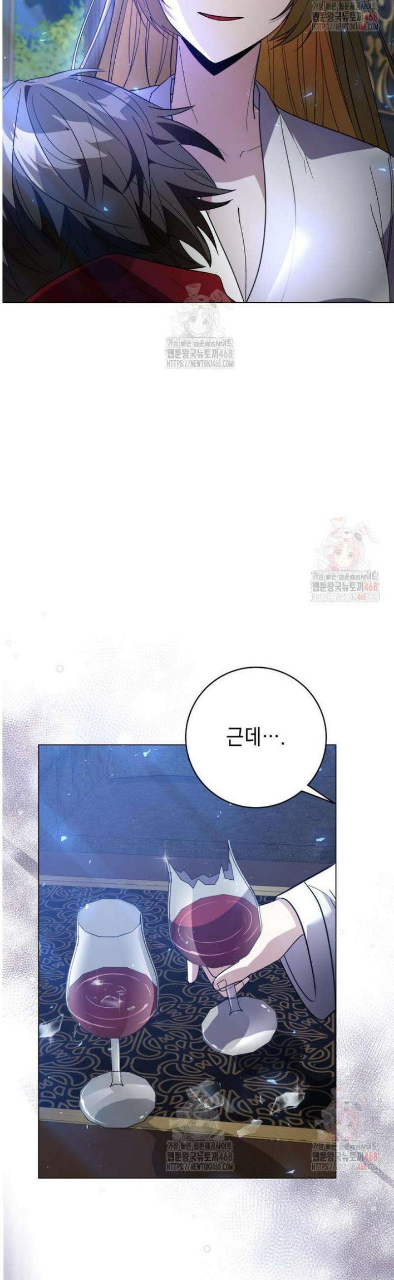 미래에서 온 연애편지 20화 5