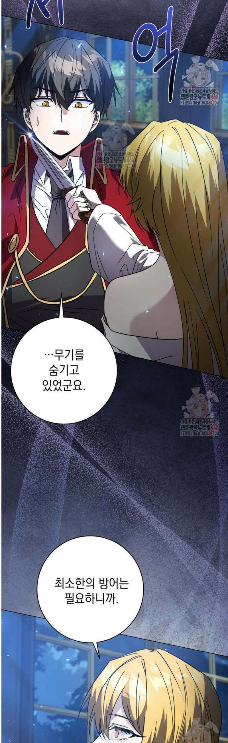 미래에서 온 연애편지 20화 8